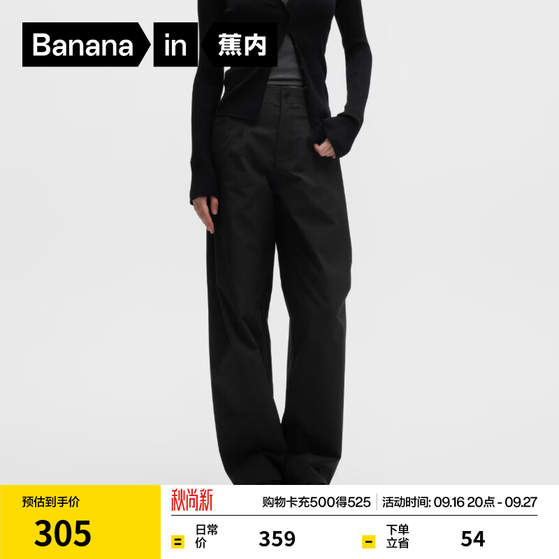 蕉内（Bananain）氮气505Proof裤子女秋季直筒宽松阔腿休闲裤高级感服装2026年新款 黑色 M