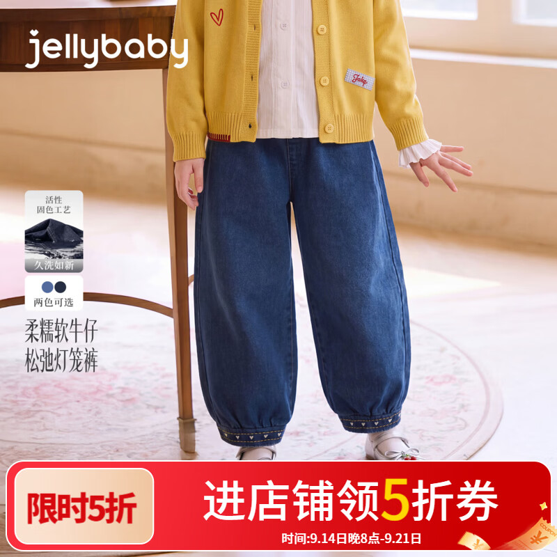 JELLYBABY【防褪色爱心刺绣儿童长裤】26新品秋款女童大童户外徒步牛仔裤 深牛仔蓝 110