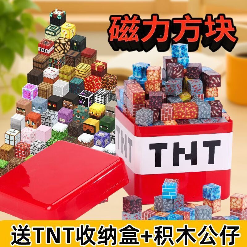 班鲁迪送收纳盒我的世界积木儿童玩具磁力方块正版男孩女孩生日礼物益智 【超级款收纳桶】688颗粒磁力方块+送50公仔+50武器