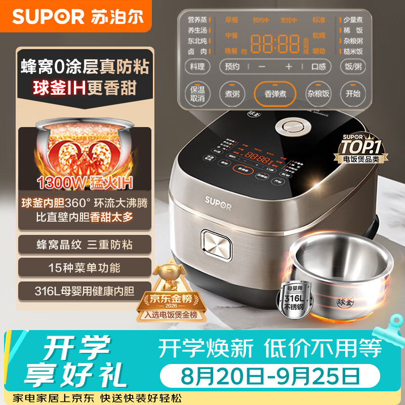 399元 苏泊尔自营电饭煲 下单价899元 米家自营电饭煲 - 86线报