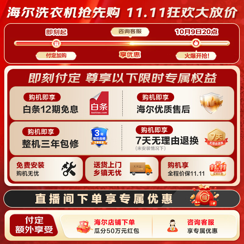 海尔(Haier)云溪4.0洗烘套装 全自动家用滚筒洗衣机10KG+烘干机双擎热泵10KG 直驱变频 除菌 换新补贴 583+583