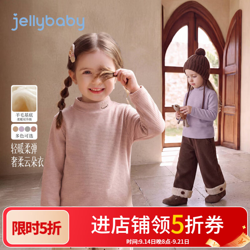 JELLYBABY【简约条纹打底T恤】26新品深秋男女童中童保暖休闲T恤百搭 紫色 120