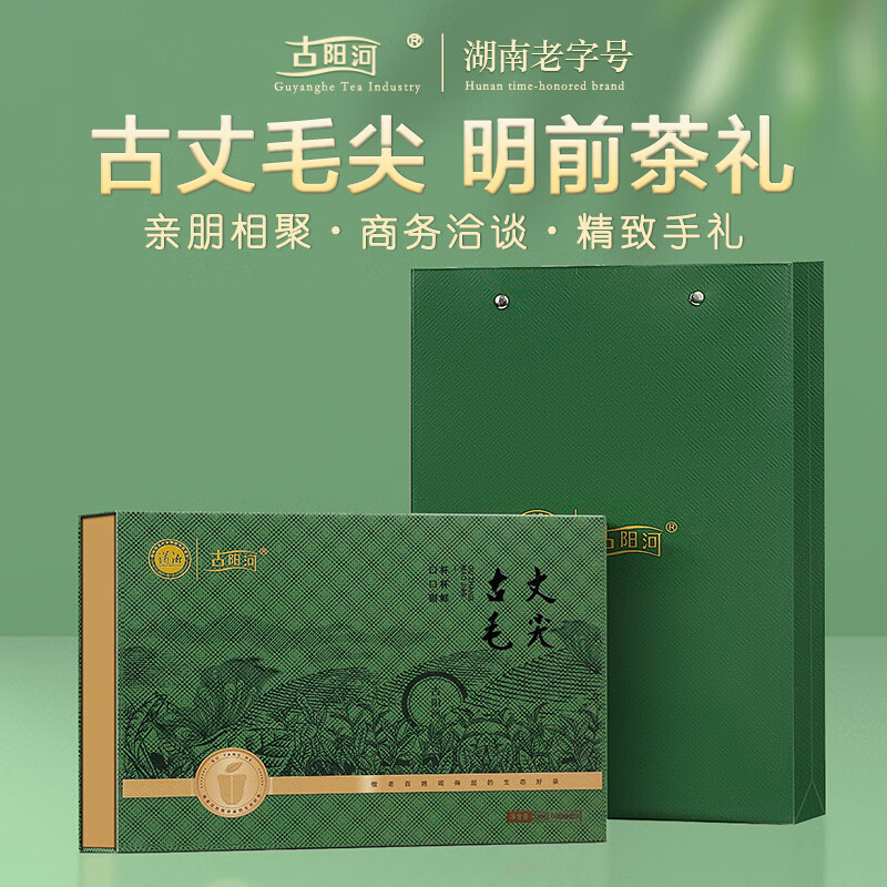 古阳河绿茶2024新茶古丈毛尖礼盒袋泡装送人节日送礼茶礼盒装明前头采