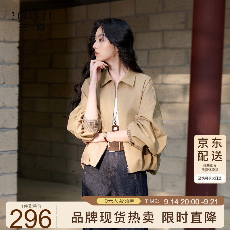 三彩【100棉】2026春季新款休闲翻领外套花苞夹克开衫宽松简约S