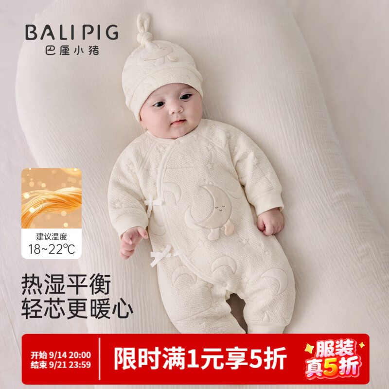 巴厘小猪新生婴儿衣服秋冬加厚保暖绑带和尚服夹丝哈衣爬服睡衣宝宝连体衣 米色（无帽子） 73cm