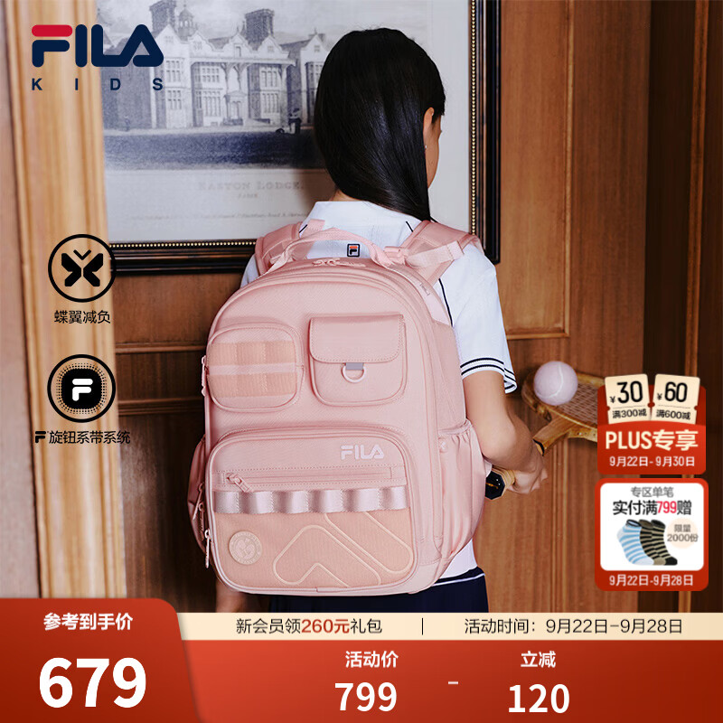 FILA斐乐儿童书包2026秋季新款男女中大童一到五年级双肩包学院风 淡淡粉-PK S