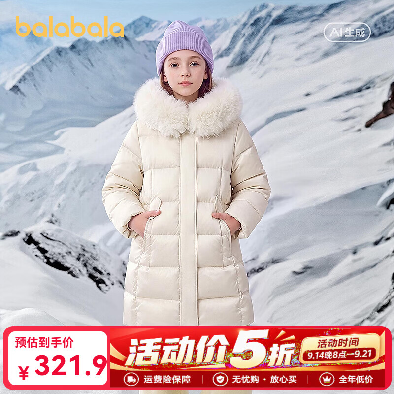 巴拉巴拉（BALABALA）童装儿童羽绒服女童秋冬中大童长款连帽外套百搭舒适保暖 黄色调00433-白鸭绒 140 （充绒量144g） 京东折扣/优惠券