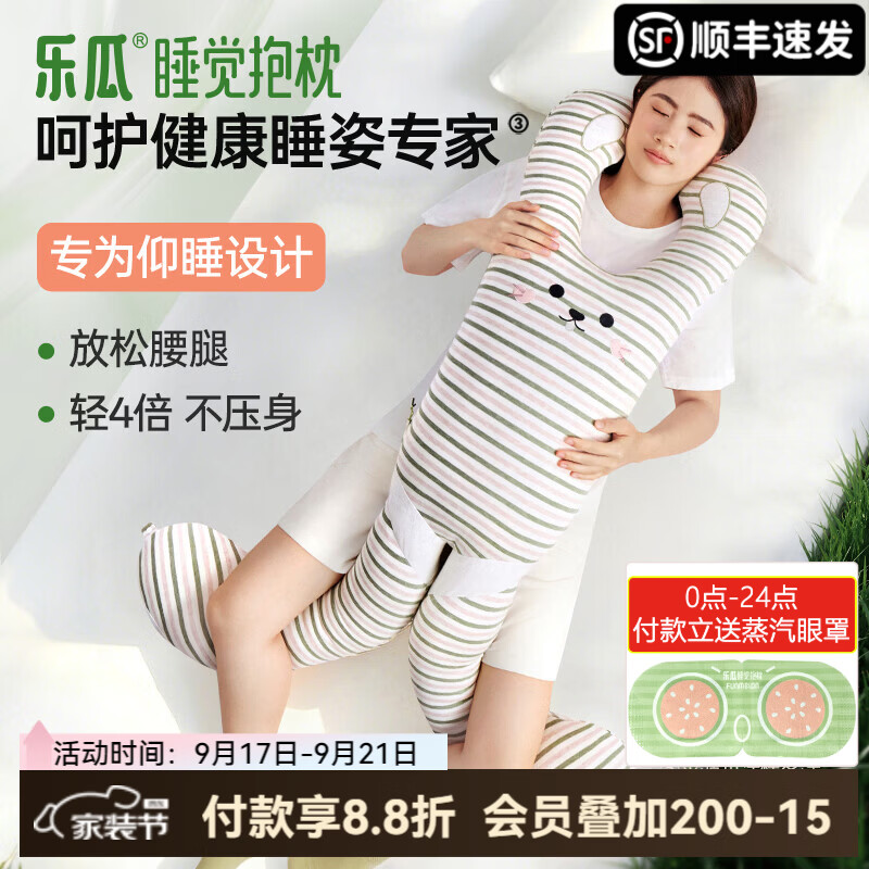 乐瓜睡觉抱枕仰睡枕男女侧睡枕公仔床头靠垫靠枕等身床上可拆套洗靠垫 特大仰睡枕-太极兔（绿咖条）