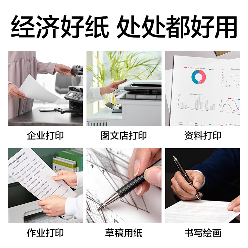 得力(deli)A4打印纸70g500张*5包一箱双面打印复印纸整箱2500张加厚办公草稿纸开学必备学习用品团购 【70g清新款】-凯锐 A4-5包(2500张/箱)