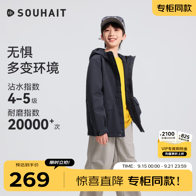 水孩儿（SOUHAIT）童装加绒外套女童男童2026秋冬新款保暖连帽风衣大童上衣 藏蓝 150