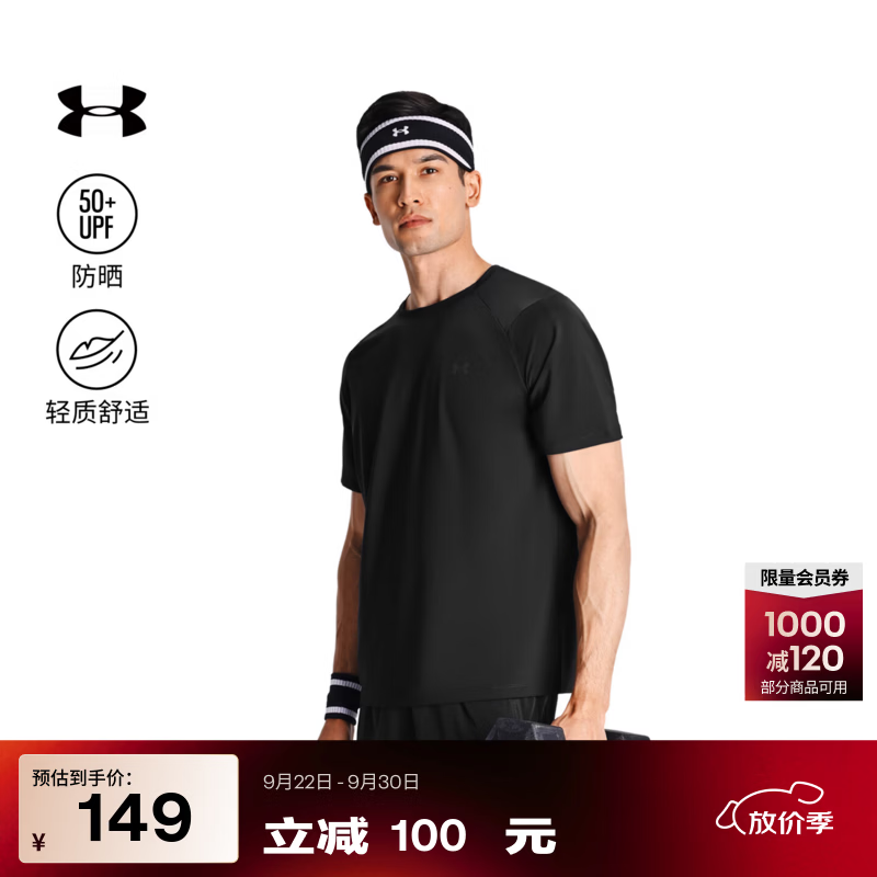 安德玛（Under Armour）UA夏季男子户外针织圆领训练运动短袖T恤6014376 黑色001 XL