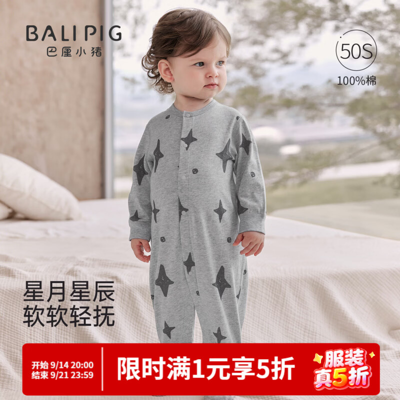 巴厘小猪（BALIPIG）婴儿衣服秋季新生儿哈衣爬爬服春秋男女宝宝睡衣秋款宝宝连体衣 浅花灰 80cm