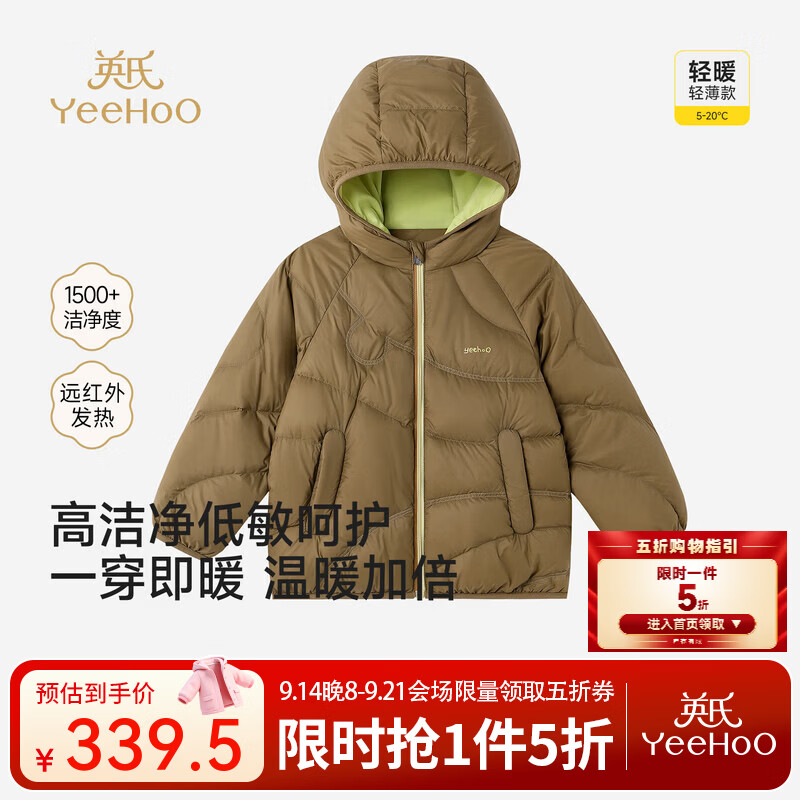 英氏（YEEHOO）【商场同款】宝宝外套秋冬新款男宝轻薄型羽绒热感暖布 深鸳鸯啡 110 cm
