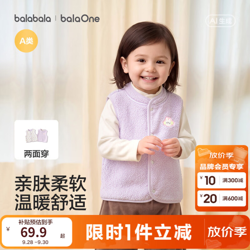巴拉巴拉童装婴儿背心两面穿儿童马甲2026秋冬宝宝内搭外套保暖柔软天鹅绒 【双面绒感】紫色小兔 -可内搭可外穿 110