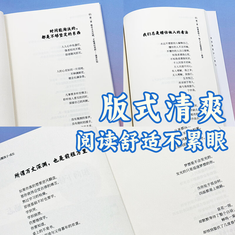 【抖音同款】2026年读者典藏金句认知篇疗愈篇一句话点醒人生治愈心灵成长亲情生活哲理励志写作素材青少年初中高中文摘 【单本】一句话点醒孩子认知