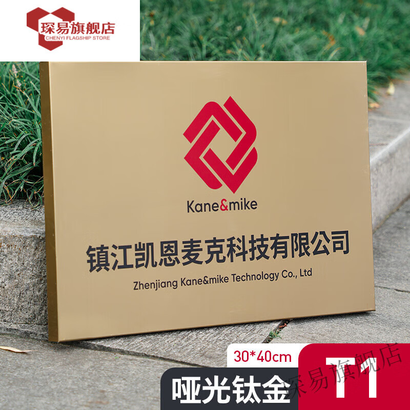 创京懿选公司牌子制作铜牌定做定制牌匾制作企业广告牌不锈钢牌子门头