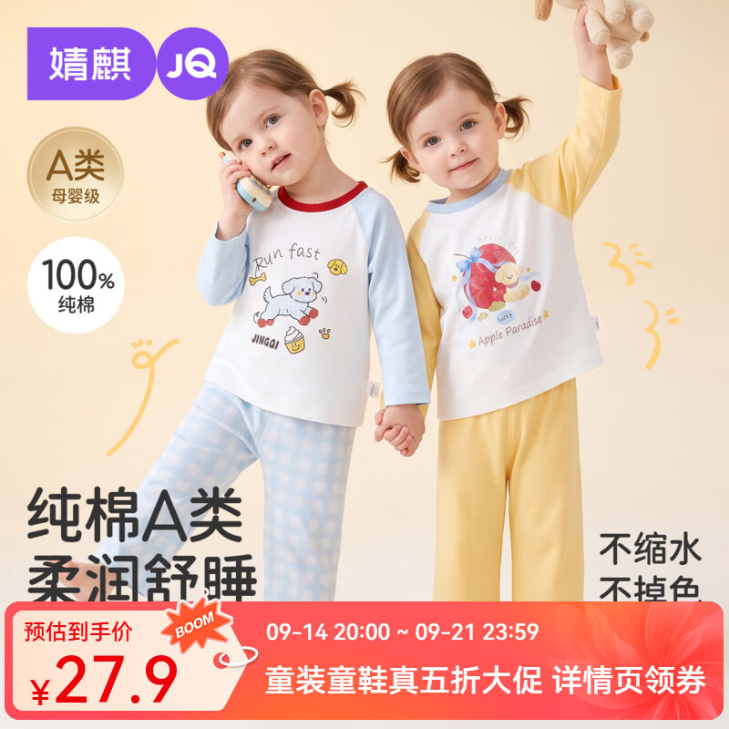 婧麒（JOYNCLEON）宝宝睡衣纯棉a类秋季款儿童睡衣男女童家居服套装 天蓝小狗【天山棉100%-低敏柔润】 均码 90cm