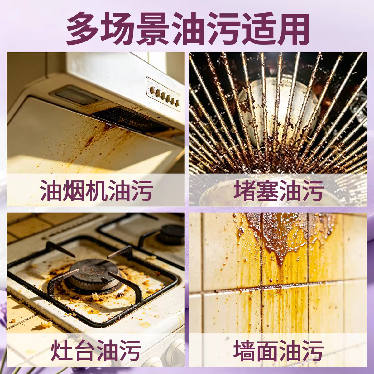 大公鸡管家意大利进口厨房重油污清洁剂家用油烟机清洗剂600ml 薰衣草香600mL