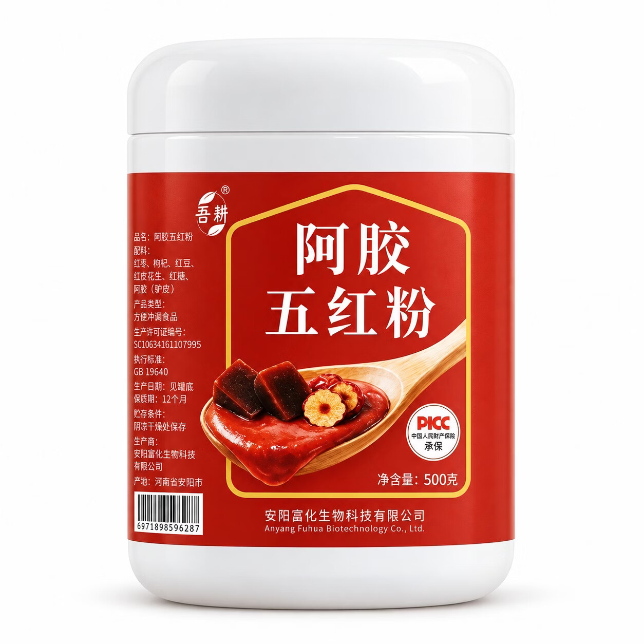 觅食天下五红粉补气血女补气养血哺乳期下奶补气养血提高免疫力睡眠养生 阿胶五红粉 补气血 500g*1罐