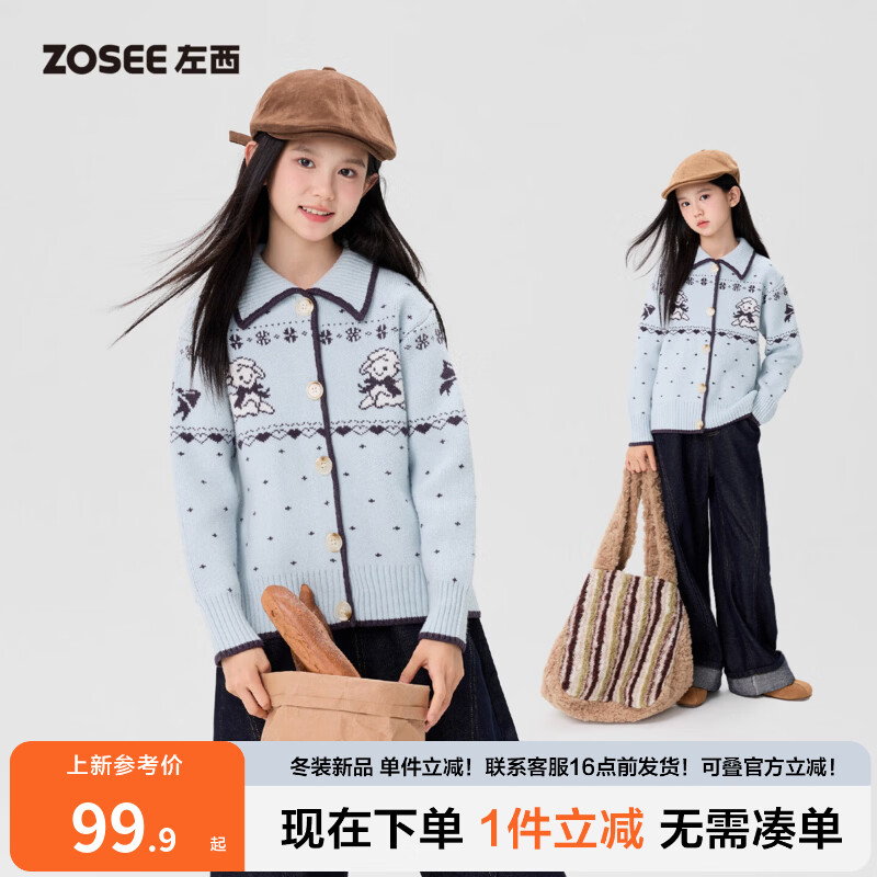 左西童装女童开衫毛衣外套儿童针织衫冬装2026新款大童POLO衫上衣 蓝色 140 cm
