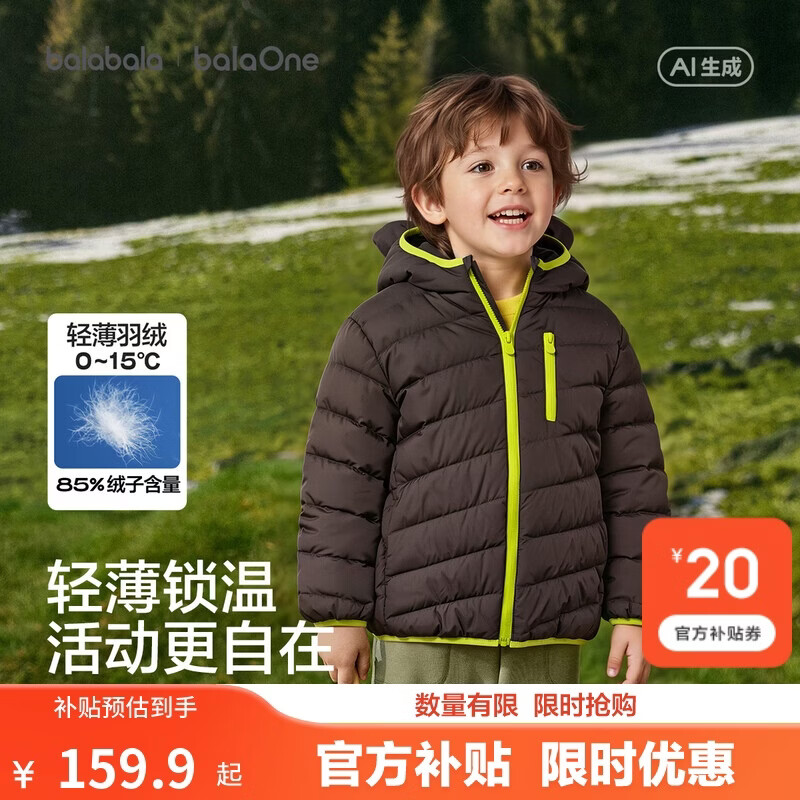 巴拉巴拉儿童羽绒服女童男童外套2026新款冬季宝宝上衣婴儿连帽衣服轻薄萌