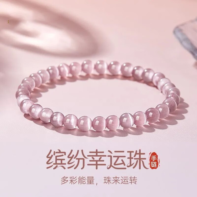 亚一多巴胺缤纷手串年轻款女士叠戴搭配猫眼玉石手串送闺蜜女友礼物 蓝色手串