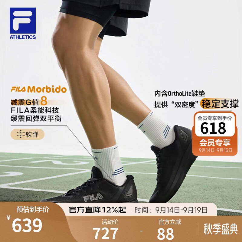 FILA【宁泽涛同款】柔云4代|斐乐跑步鞋男鞋26新款缓震回弹透气慢跑鞋 黑-BA 42