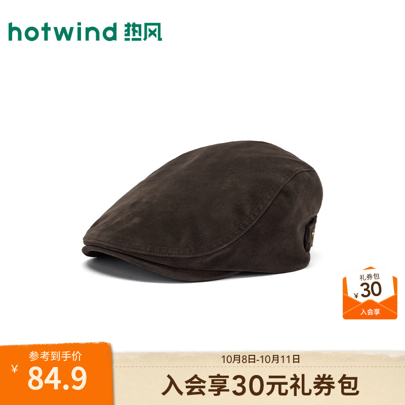 热风（Hotwind）2026年冬季新款女士磨砂前进鸭舌帽 15深棕 均码