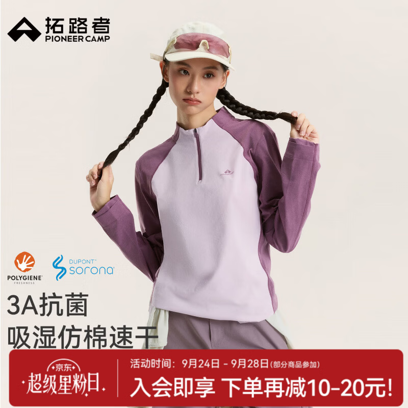 拓路者山系户外徒步棉感抗菌速干长袖女款秋季拼色半开襟休闲T恤 藤萝紫 L