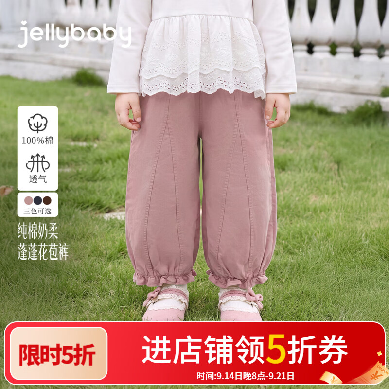 JELLYBABY【纯棉抑菌法式荷叶边长裤】26新品秋款女童中童露营出游休闲裤 粉色 110