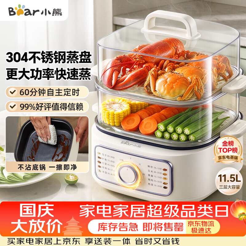 小熊多功能锅 128.55元，美的多功能锅 89元 - 86线报