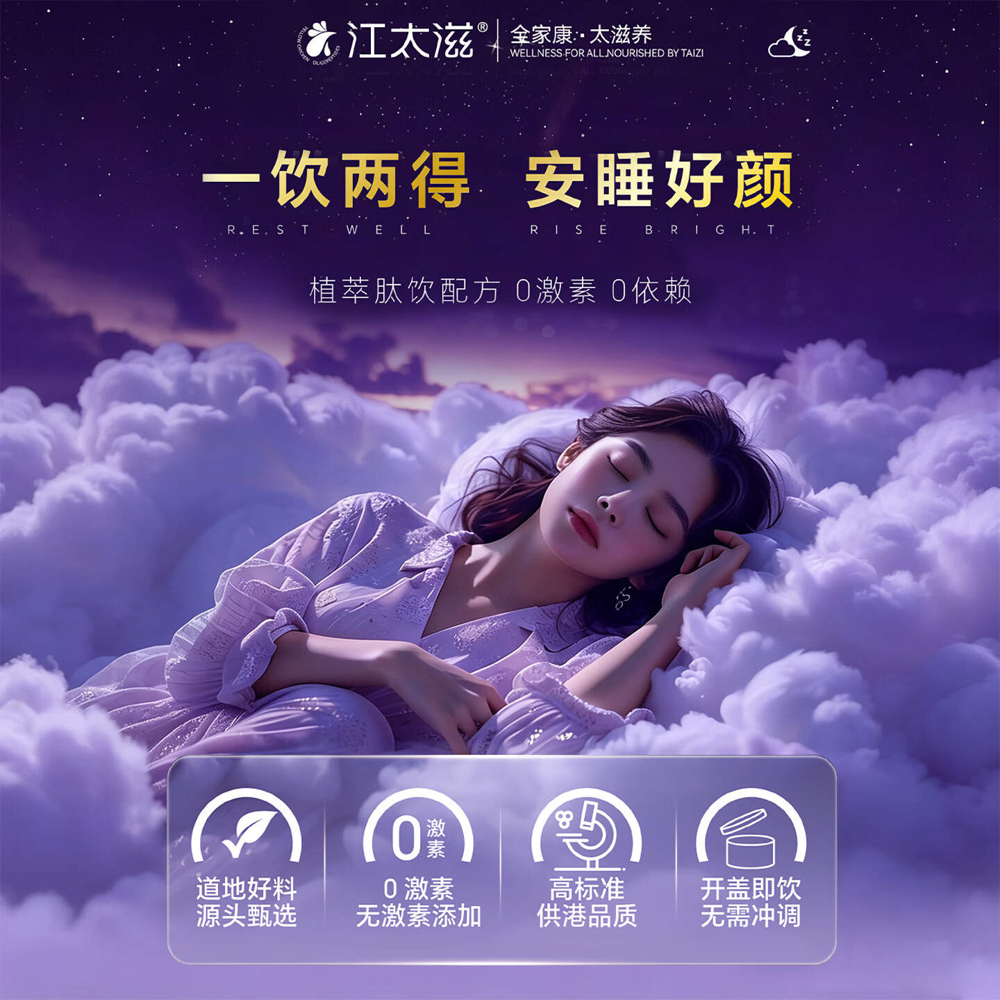 江太滋黄鸡肽酸枣仁玫瑰饮礼盒装熬夜滋补焕颜调养睡和眠非褪黑素 【一盒轻养装】黄鸡肽酸枣仁玫瑰饮礼盒 30ml*1盒