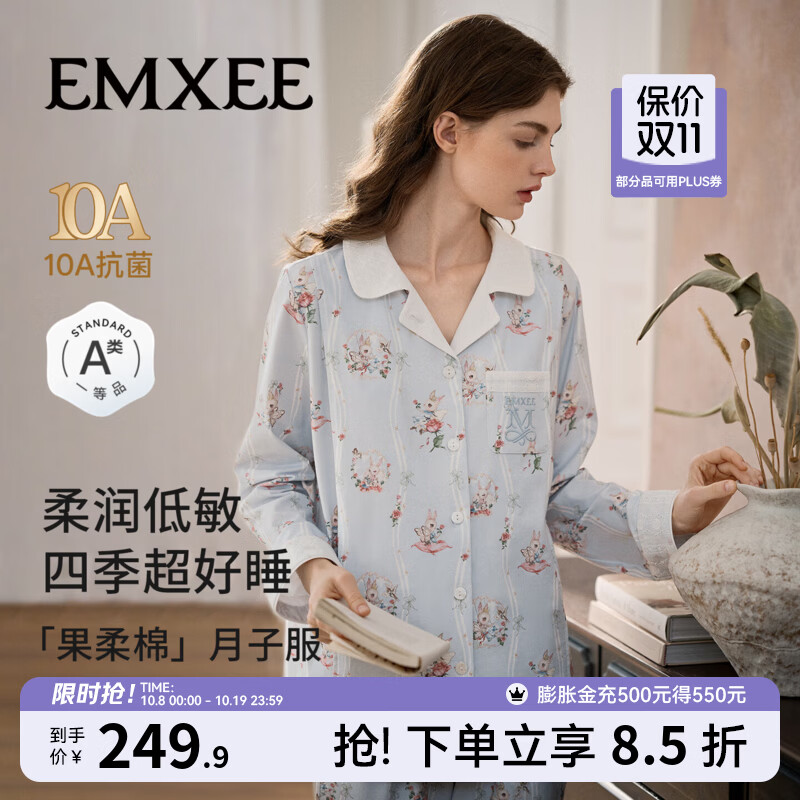 嫚熙（EMXEE）夏季薄款牛油果丝柔果棉纯棉哺乳孕妇产后月子服家居服 玫瑰圆舞曲-蓝色-带哺乳口 L（适穿115-135斤）