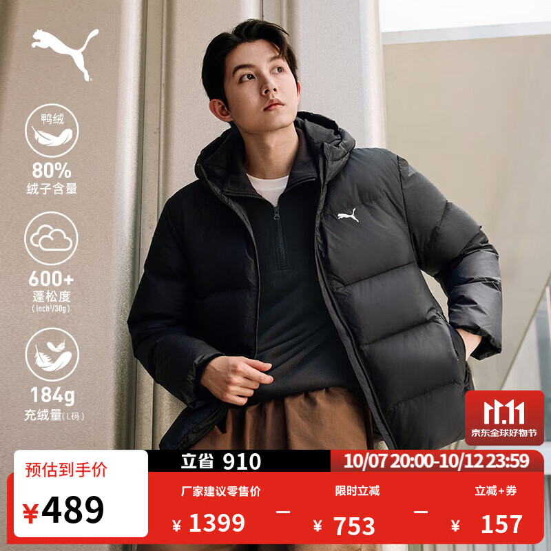 彪马（PUMA）防风拒水600蓬80绒羽绒服男新款冬季鸭绒外套 692910 黑色-01 L (180/100A)