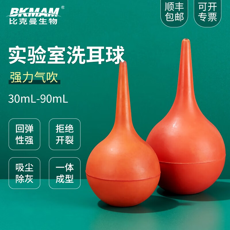 手动计量吸管滴管加厚透明a级过检化学实验室分度吸量管 【红洗耳球】