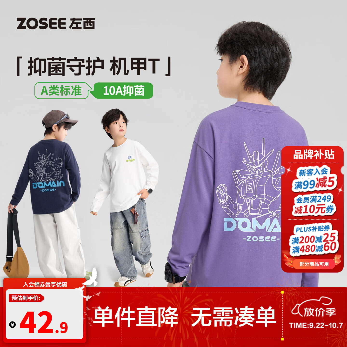 左西童装男童长袖T恤纯棉儿童打底衫2026新款男孩大童秋装上衣A类 紫色 150 cm