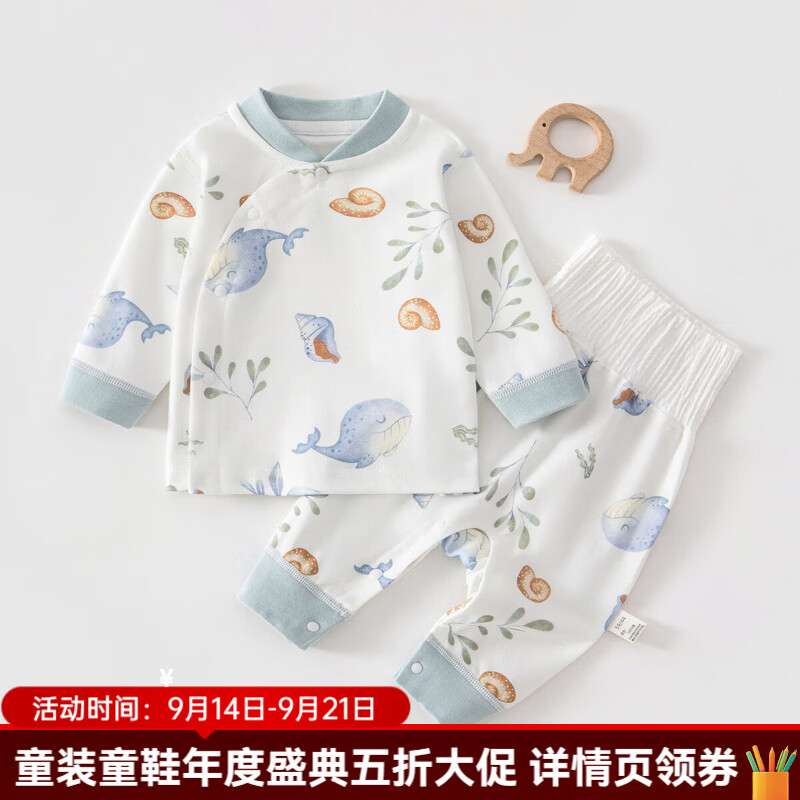 婧麒（JOYNCLEON）新生儿分体套装春季打底内衣婴儿高腰套装四季宝宝睡衣 睡觉小海豚 均码 80cm