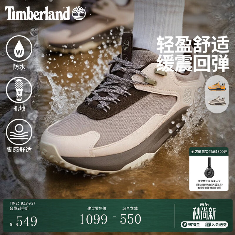添柏岚（Timberland）官方男鞋徒步鞋MOTION ACCESS防水轻量偏小A6D9H A6D9HEW2/自然色 42