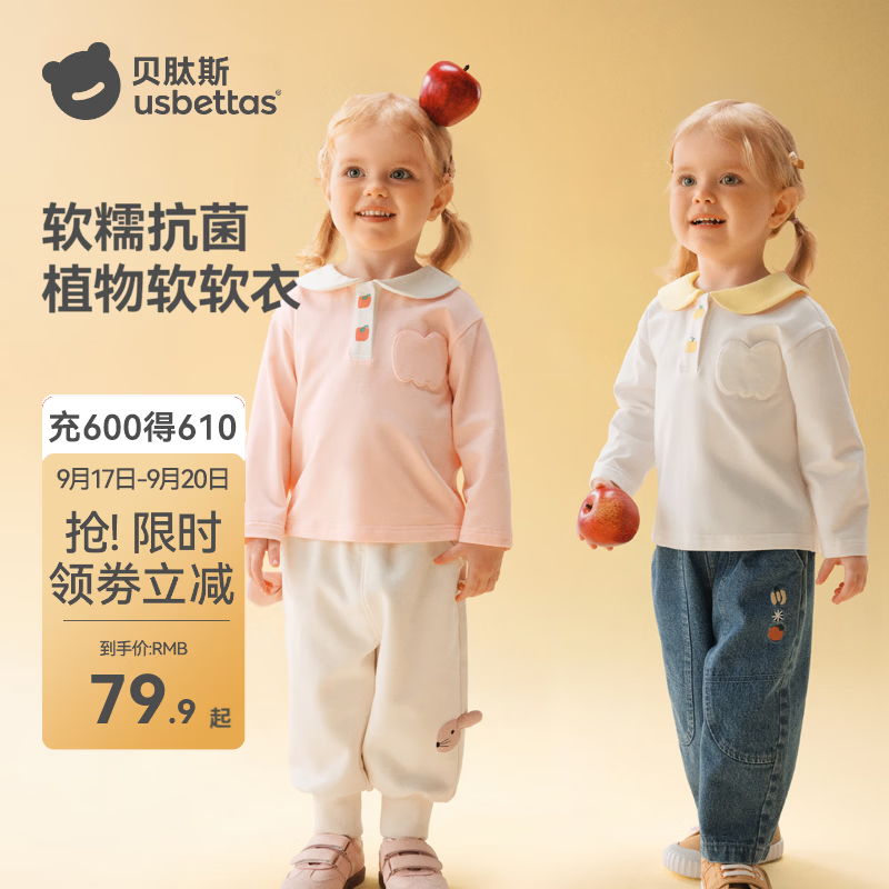 贝肽斯儿童衣服秋季女童长袖T恤翻领可爱休闲透气上衣百搭童装 米白色 90 cm
