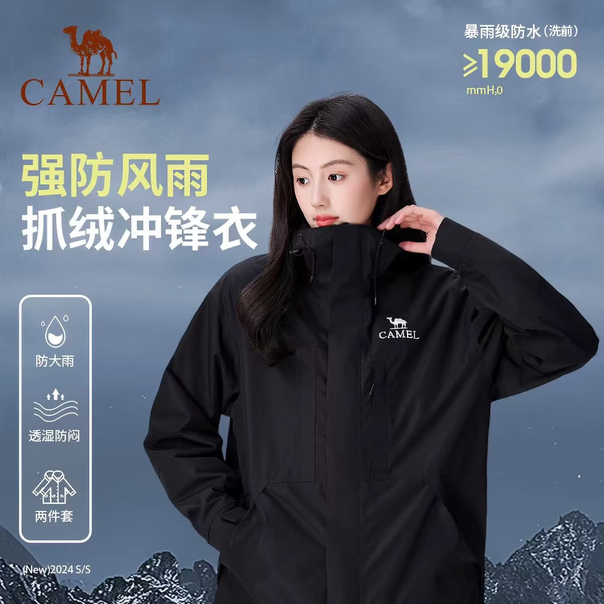 骆驼王俊凯同款雨舞者冲锋衣三合一防水外套 耀眼红(三合一冲锋衣) 3XL (170-190斤)