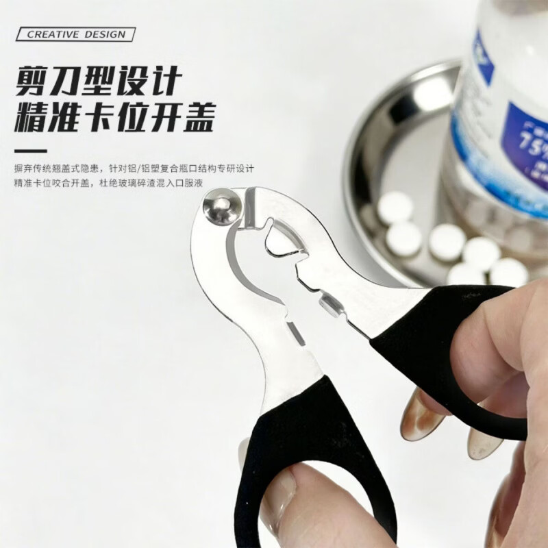 CRHMMFLF不爆瓶口服液开瓶器防爆瓶开药瓶起子便携开盖青霉素铝盖启盖器 口服液开口器【不碎瓶】-省心好用 快速开瓶【1个装】新款防碎瓶-口服液开瓶器