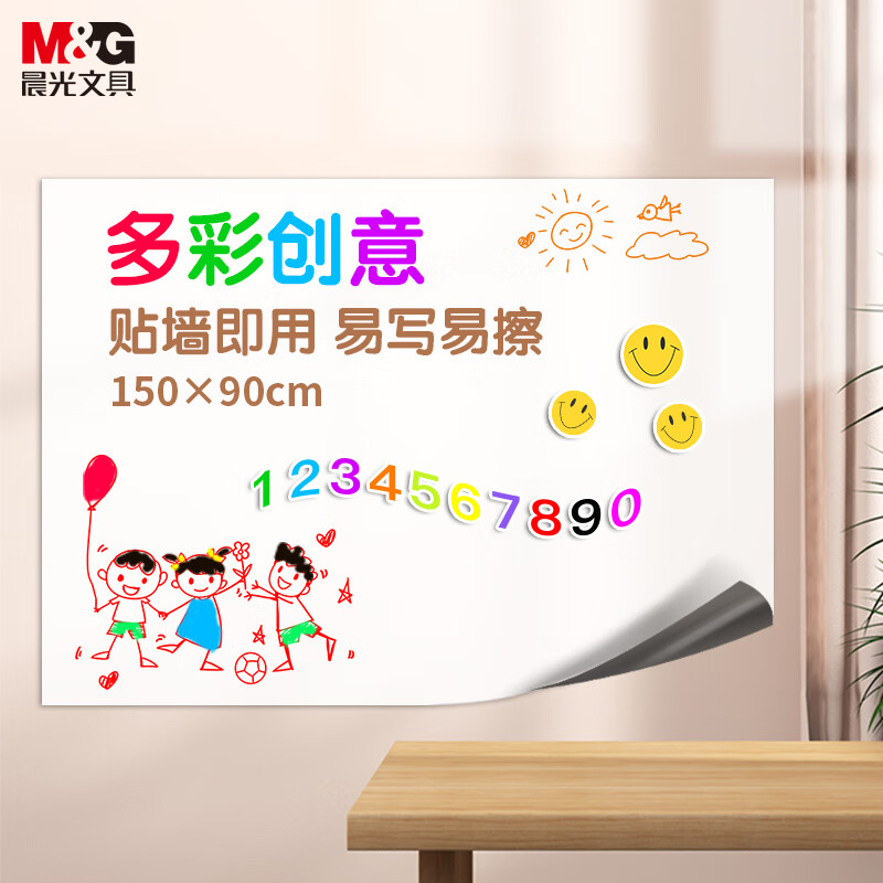 ����(M&G) 150*90cm���װ� ���ý�ѧ��������ճ�װ� �ɲ�дǽ�� ��ͯ����ͿѻǽֽADB983Q5