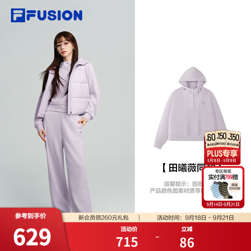 FILA 【田曦薇同款】FUSION斐乐潮牌女子连帽卫衣26冬季休闲宽松上衣 峡谷紫-VT XS 155/76A/XS