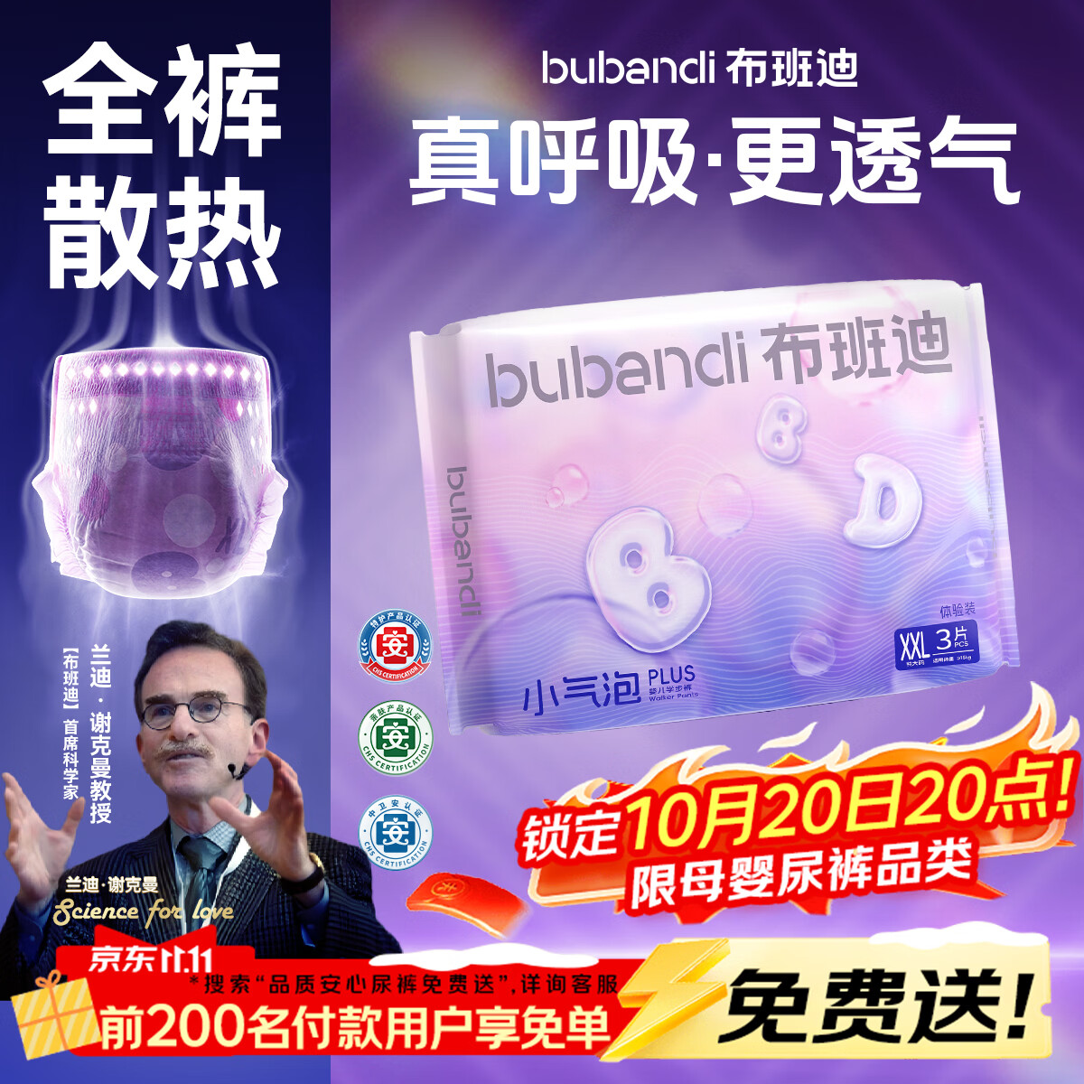 布班迪洞洞裤小气泡PLUS拉拉裤试用装XXL3片超薄干爽男女宝宝通用尿不湿