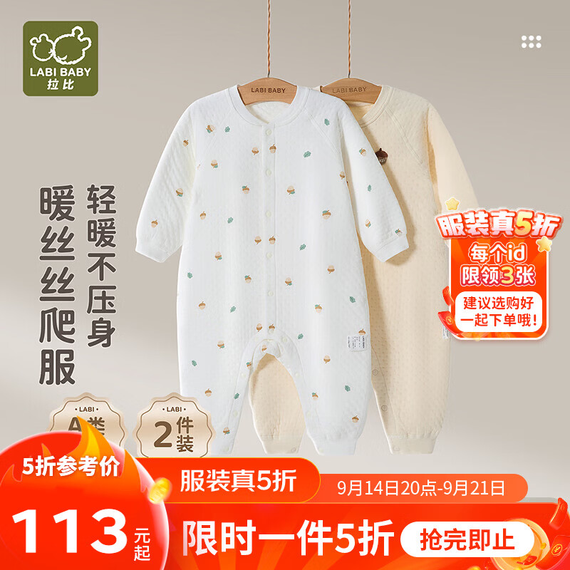 拉比婴儿夹棉连体衣秋冬季纯棉加厚宝宝衣服保暖秋款0-3-6-12个月冬款 浅卡其 80cm