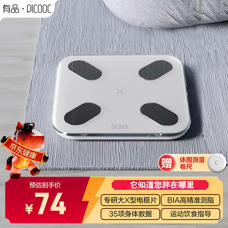 不足百元的体脂秤好用吗?说说我在用的小米体脂秤2和有品体脂秤mini