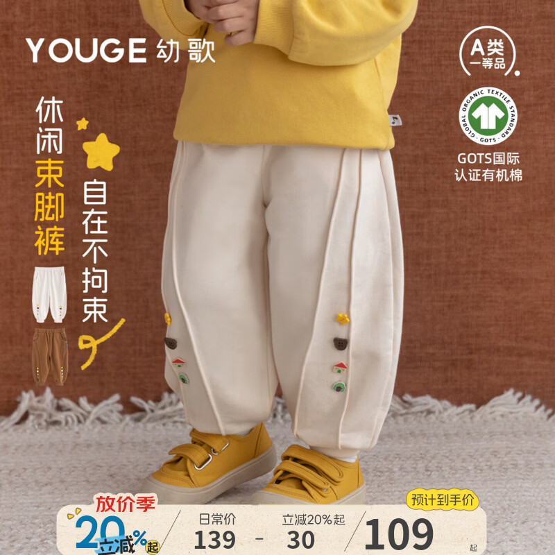 幼歌（YOUGE）【GOTS有机棉】婴儿卡通刺绣裤子宝宝宽松柔软束脚卫裤 暖糖棕 （73-80两用裆） 110 cm