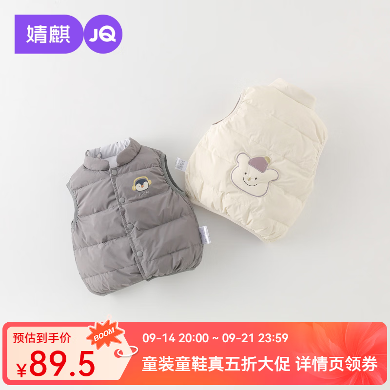 婧麒（JOYNCLEON）儿童轻薄羽绒马甲男女童秋冬保暖婴幼宝宝外穿马甲背心 灰色 均码 110cm