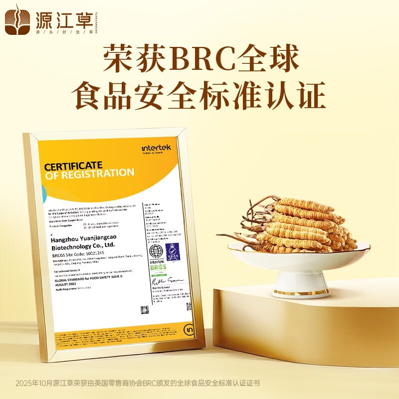 源江草品牌 冬虫夏草 新干虫草滋补品高端滋补礼盒 5根/克 4g*1盒 【热销款】