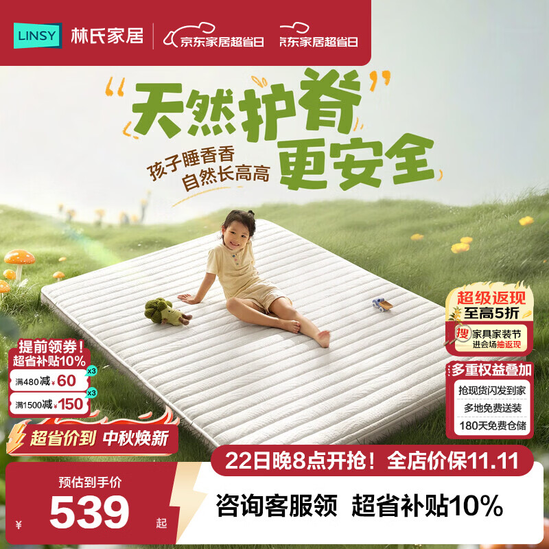 林氏家居黄麻床垫护脊学生家用双人薄款硬垫CDB107